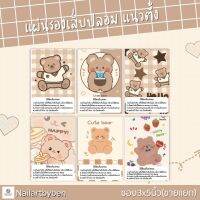 แผ่นรองเล็บปลอม แนวตั้งพร้อมวิธีติดเล็บ(set little bear3)