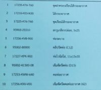 ชุดหม้อกรองอากาศ พร้อมใส่ Homda เวฟ110iรุ่นLED ปี2019/ดรีมซุปเปอร์คัพ LED ปี20119แพครวม10ชิ้น อะไหล่แท้?%