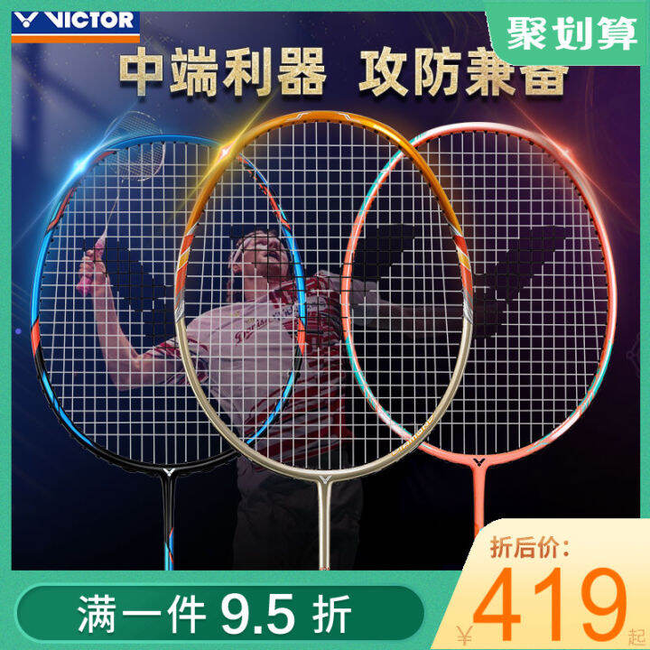 Victor Victory Badminton Racket Nano 7/6 Wickdo Tk66 Little Falcon Tk30 ...