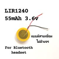 Lir1240 55mAh 3.6v for bluetooth headset wireless microphone hearing aid สินค้าพร้อมส่ง ส่งไว มีประกัน เก็บเงินปลายทาง