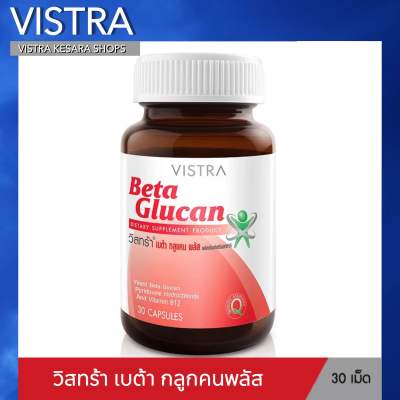 VISTRA Beta Glucan - วิสทร้า เบต้า กลูแคน พลัส (30 เม็ด)