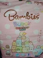 Bambies แบมบี้ส์ ผ้าอ้อมเด็ก?