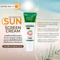 กันแดดผสมรองพื้น Pink Pure SPF50 กันแดดน้ำมันมะพร้าว (ขนาด 16g.)