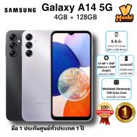 Samsung Galaxy A14 5G * ของแท้ ประกันศูนย์ฯ 1 ปี * Ram 4GB / Rom 128GB