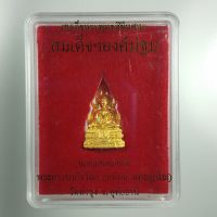 สมเด็จองค์ปฐม รุ่น 5 อุดมวลสาร 

สมเด็จพระพุทธสิขีทศพล ฉลองสมณศักดิ์ 

หลวงพ่ออนันต์ วัดท่าซุง จังหวัดอุทัยธานี 

ของแท้ 100%