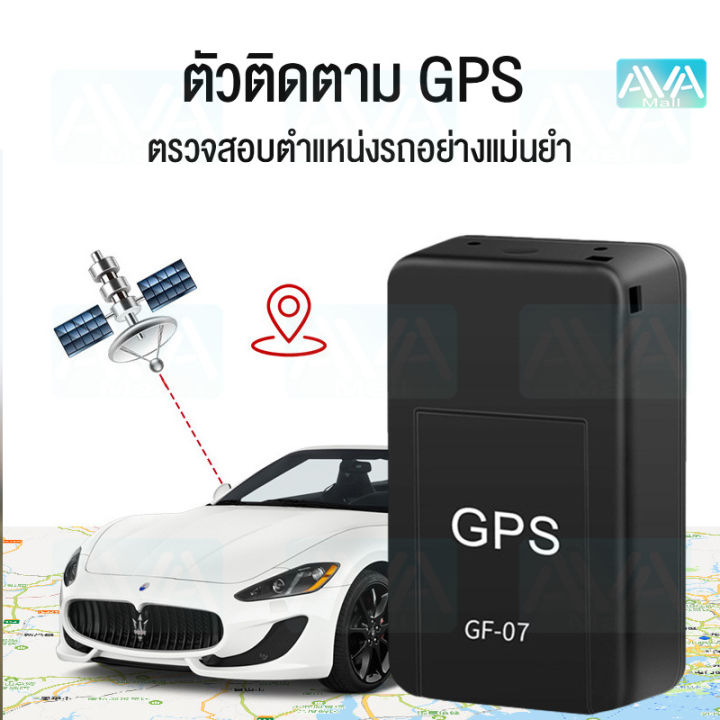 ava-mall-gps-ติดตามรถ-locator-สมาร์ทมินิ-ติดตามรถยนต์-จีพีเอสติดรถ-ตำแหน่งที่แม่นยำ-gpsติดมอไซค์