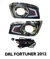 ไฟเดไลท์ fortuner 2012 2013 2014 DRL FORTUNER CHAMP 2012-2014 LED