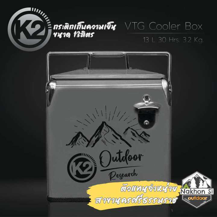 กระติก-k2-vtg-steel-cooler-ขนาด13l