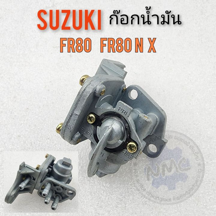 ก๊อกน้ำมัน-fr80-n-fr80x-ก๊อกน้ำมัน-suzuki-fr80-n-fr80x-ก็อกน้ำมัน-suzuki-fr80-n-fr80x