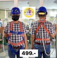 เซพตี้ตะขอใหญ่ 1 ตะขอ safety harness belt