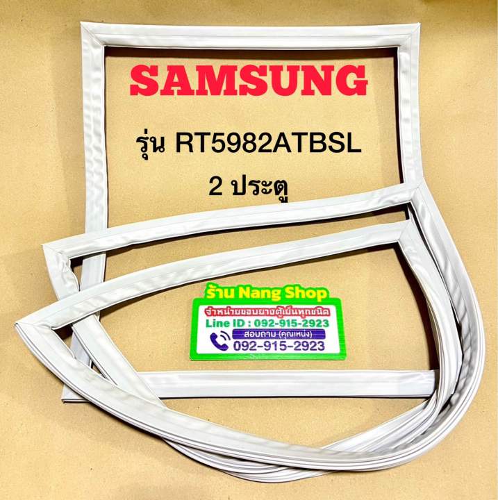 ขอบยางตู้เย็น-samsung-รุ่น-rt5982atbsl-2-ประตู