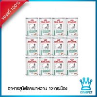 EXP 1/25 Royal canin VET DOG CAN DIABETIC 410G.(12กระป๋อง) อาหารสำหรับสุนัขเบาหวาน