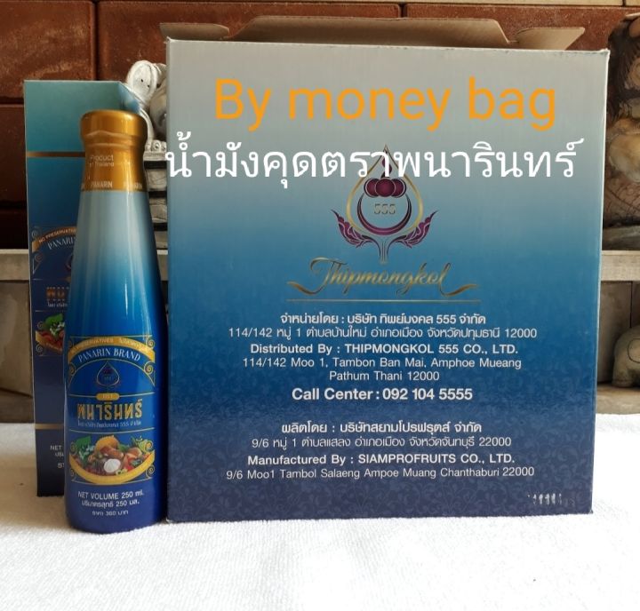 1ขวด-น้ำมังคุดทิพย์มงคล555ตราพนารินทร์ผสมน้ำผลไม้และผสมสมุนไพร24ชนิดอย่างลงตัว-บรรจุ250ml