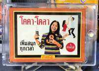 COME COCA COLA Card การ์ดสะสม ?? ของแท้ 100% โคคา-โคลา เพิ่มสนุก ทุกเวลา Vintage Advertisement