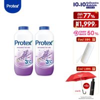 โพรเทคส์ ลาเวนเดอร์ ไอซ์ ฟรีซ 280 กรัม รวม 2 ขวด (แป้งเย็น) Protex Lavender Ice Talcum 280g x 2 bottles (Cooling Talcum)