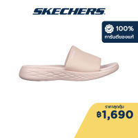 Skechers สเก็ตเชอร์ส รองเท้าแตะผู้หญิง Women On-The-GO 600 Pursue Slides - 140727W-MVE 5-Gen Technology Contoured Goga Mat Footbed, Hanger Optional, Machine Washable