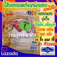 ?ไส้กรอกไก่รมควันหนังกรอบ? สอดไส้ชีส ♥️ของใหม่ต้องลอง? ขนาด 500 กรัม มี20 ชิ้นแถม 1 ชิ้น