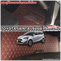 Sientaพรมรถยนต์ 6D7Dพรมปูพื้นรถยนต์Toyota Sientaเซียนต้าปี2017-2022พรมปูเต็มทั้งคัน(โรงงานส่งเอง)