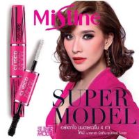 ?โล๊ะล้างสต๊อก?1ชุดมี2ชิ้น?Mistine Super Model Mascara มาสคาร่า สูตรล้างออกง่าย สวยครบ 2 ด้านในแท่งเดียว?สินค้าEXP:02/07/2023