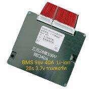 bms 96v 40A Li-ion 28s 3.7v วงจรป้องกันแบตเตอรี่ลิเธียม สำหรับแบตเตอรี่แพ็ค บอร์ดป้องกันแบตเตอรี่