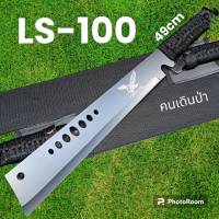 อุปกรณ์เดินป่า มีดยาว มีดสปาต้า มีดเดินป่า LS-100 หัวตัดใบดำ มีดยาว มีดสปาต้า มีดเดินป่า(49cm)