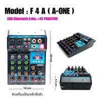 มิกเซอร์ 4 ช่องA-one รุ่น F-4 มี USB/Bluetooth Mixer ผสมสัญญาณเสียง มิกซ์ใบ้