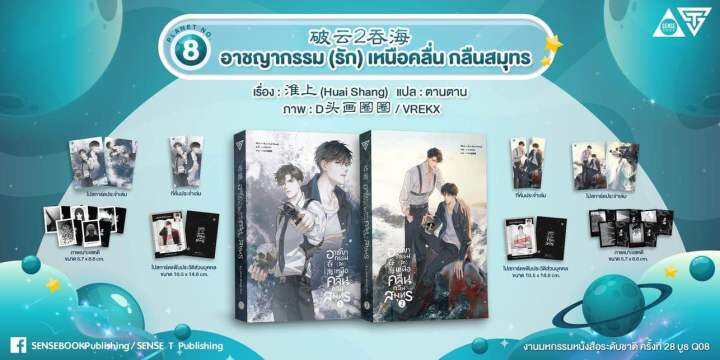 lt-พร้อมส่ง-gt-นิยายวาย-อาชญากรรม-รัก-เหนือคลื่น-กลืนสมุทร-เล่ม-1-2