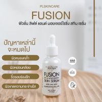 ฟิวชั่นลิฟต์ Fusion Lift&amp;Moisturizing Skinserum เซรั่มน้ำตบ ผิวอิ่มน้ำ ชุ่มชื้น ขนาด 30ml.