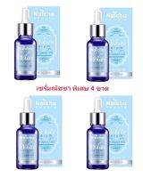 เซรั่มณัชชาแท้ Natcha Beaute White Seum.ขนาด 30ml. (4 ขวด)​?​พร้อมส่ง​?​