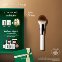 La Mer The Powder Brush แปรงปัดแป้งฝุุ่น