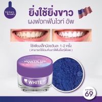 ผงฟอกฟันขาวแม่แพท ไวท์อัพ White Up
Tooth