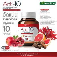 แอนตี้ เท็น Anti-10