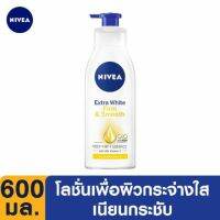 Nivea นีเวีย เอ็กซ์ตร้า ไวท์ เฟิร์ม แอนด์ สมูท โลชั่น 600 มล.