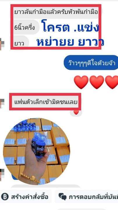 เซรั่ม-เคโกลด์-ผลิตภัณฑ์ดีๆของผู้ชาย-ยิ่งนวด-ยิ่งใหญ่