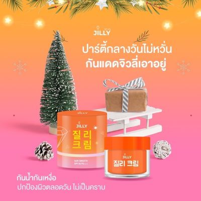 พร้อมส่ง💎 กันแดดจิวลี่ #กันแดดตัวใหม่ล่าสุด #จิวลี่ #จิวลี่ครีม #ครีมจิวลี่ #Jilly #jillycream