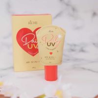 Riche Daily UV กันแดดผสมเมคอัพเบสในตัว