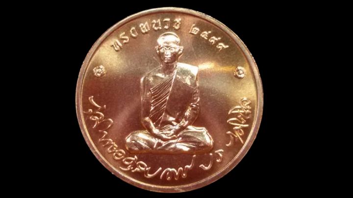 เหรียญทรงผนวช-ปี-พ-ศ-2550-พร้อมตลับเดิมๆ-รับประกันเหรียญแท้-100