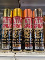 ATM สีทอง สีสเปรย์ทองคำเกรดพิเศษ LOOK GOLD SPRAY PAINT C982 / C983 / C988 / C989