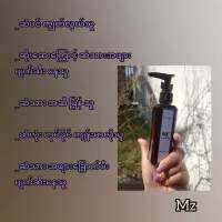 NR အော်ဂဲနစ် ဆံပင်သန်ဆီး