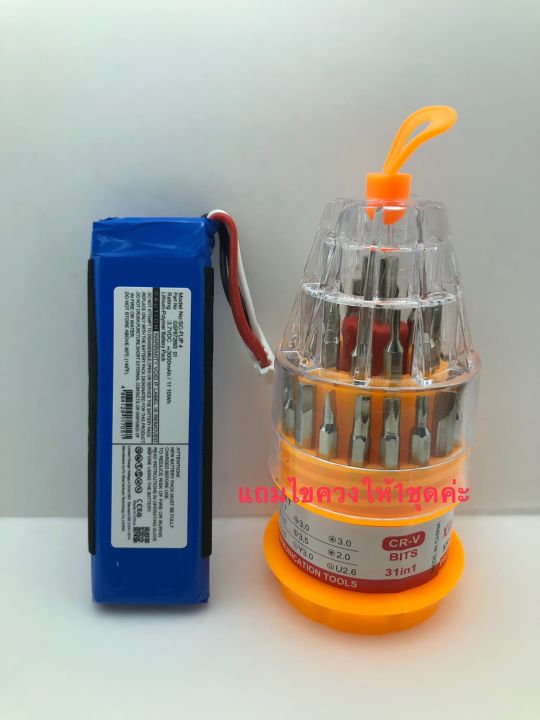 battery-jbl-charge3-2016-3-7v6000mah-แบตเตอรี่-gsp1029102a-สำหรับ-jbl-charge-3-ฟรีสายชาร์จมือถือ1x3