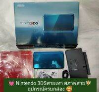 (มือ2) Nintendo 3DS สายเทา อุปกรณ์พร้อมกล่อง?ทักมาดูรูปเพิ่มเติมได้ครับ