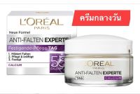 ครีมลอรีอัล อายุ55+ จาก Loreal Anti Wrinkle loreal ใหม่ หมดอายุหลังเปิดใช้ 12 เดือน