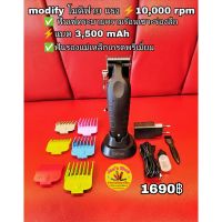 ปัตตาเลี่ยนตัดผมสีดำ modify แรง 10,000 rpm 1,690 บาท