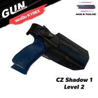 ซองพกนอก Level 2 Cz Shadow 1 วัสดุ KYDEX งาน Made in Thailand 100% สั่งปรับแต่งได้ตามต้องการ