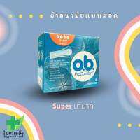 ผ้าอนามัยแบบสอด o.b procomfort super มามาก