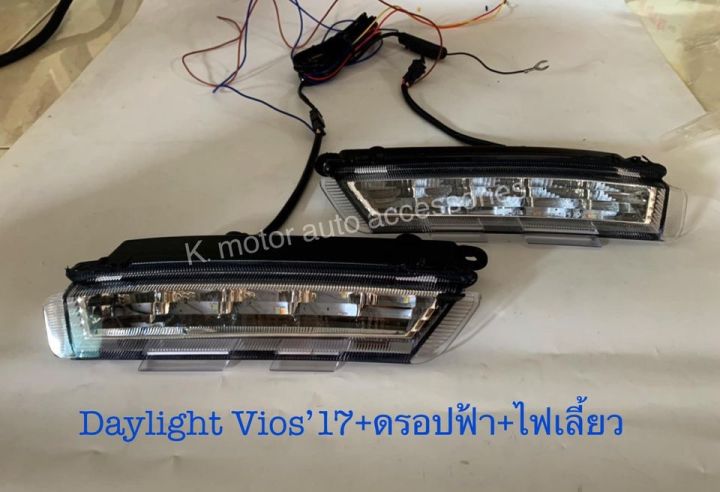 daylight-vios-17-ไฟเลี้ยว-ดรอปสีฟ้า