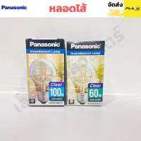 Panasonic หลอดไส้ หลอดให้แสงอบอุ่น แสงวอร์มไวท์ ขนาด 60 และ 100 W ขั้ว E27