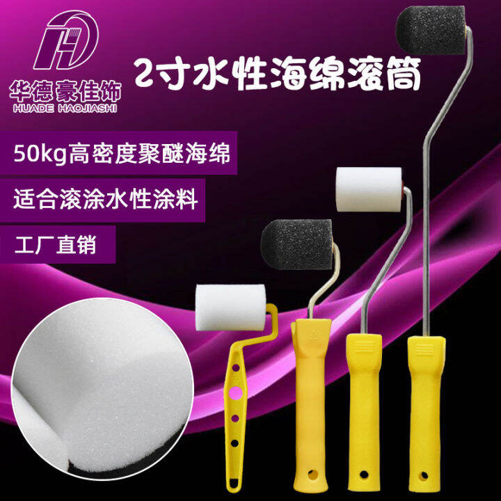 WaterBased Sponge Paint Roller 2Inch HighDensity Polyether Sponge