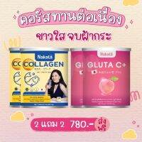 ชุดคู่จิ้นขายดีที่1 สูตรคลินิก[2แถม2]ของแท้100%พร้อมส่ง