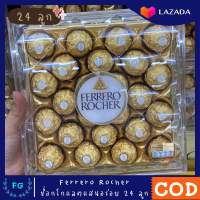 Ferrero Rocher 300 g. เฟอร์เรโรรอชเชอร์ช็อกโกแลต กล่อง 24 ลูก (ขนาด 1 กล่อง 300 กรัม ขนมนำเข้า ของขวัญวาเลนไทน์) ราคาพิเศษสุดๆ